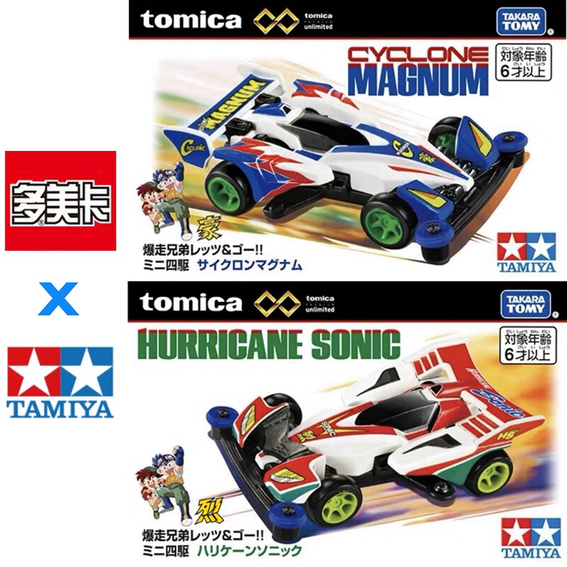 Vintage Collectible Model Cars - Oryginalny model samochodu TOMY Tomica Tamiya