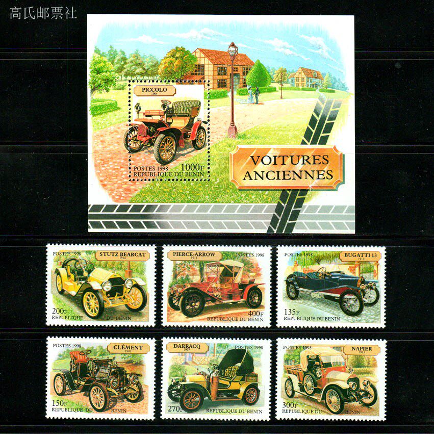 Collectible Vintage Postage Stamps - Poczta Benin Y1998 Klasyczny Samochód z