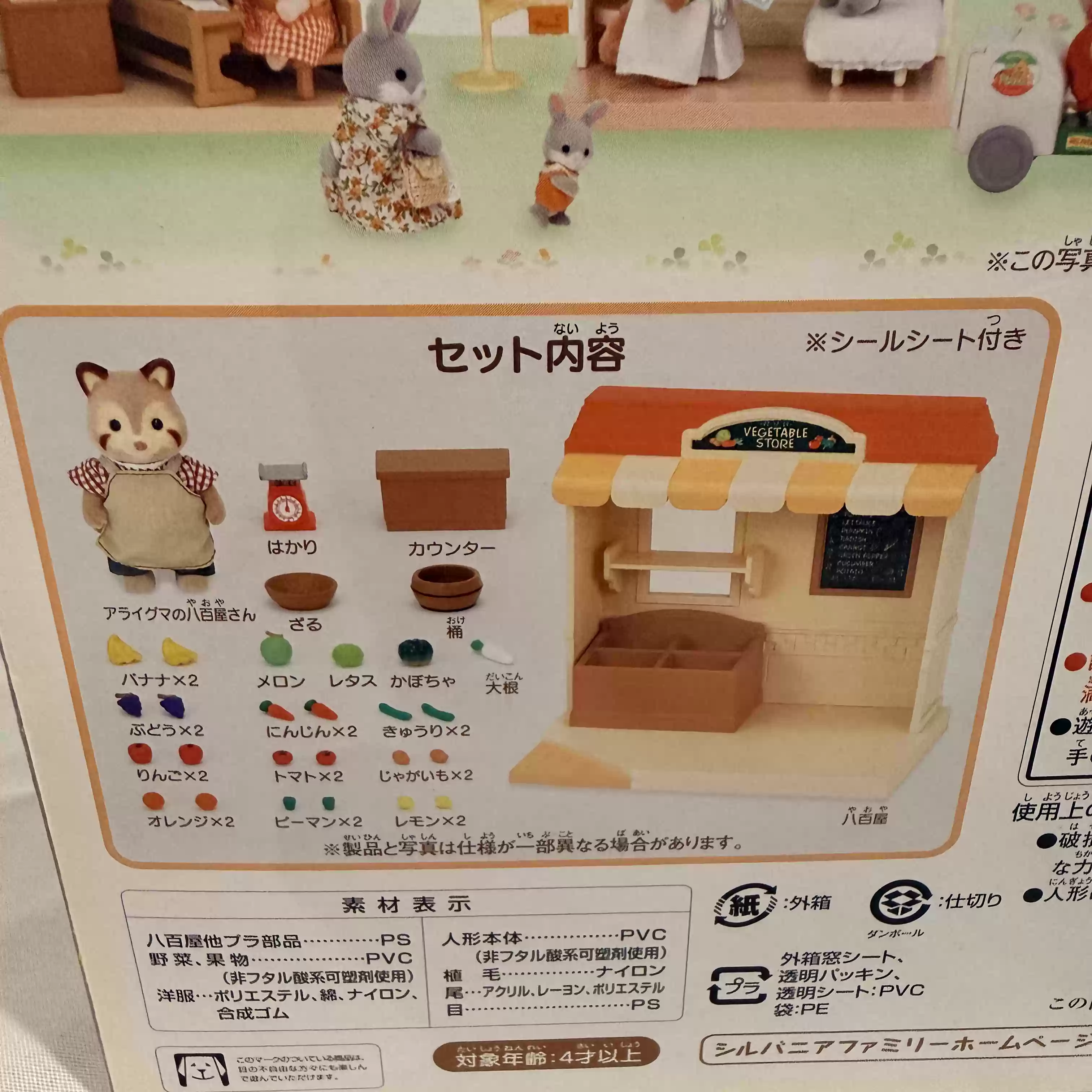 Sylvanian Families Wycofana Se – Vintage Collectible Toy Store recenzja i cena