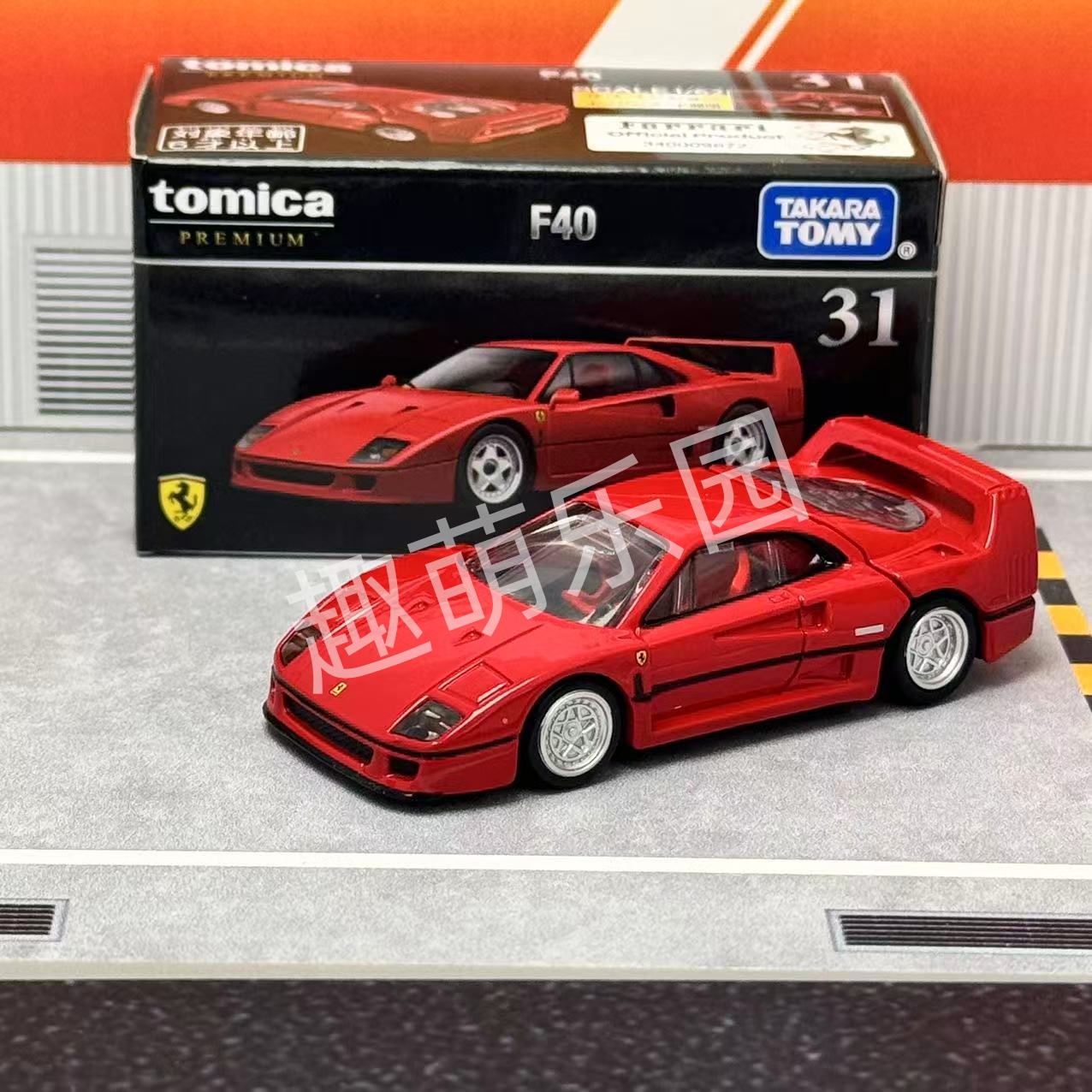 Takara Tomy Tomica Premium No. – Vintage Collectible Model Cars recenzja i cena